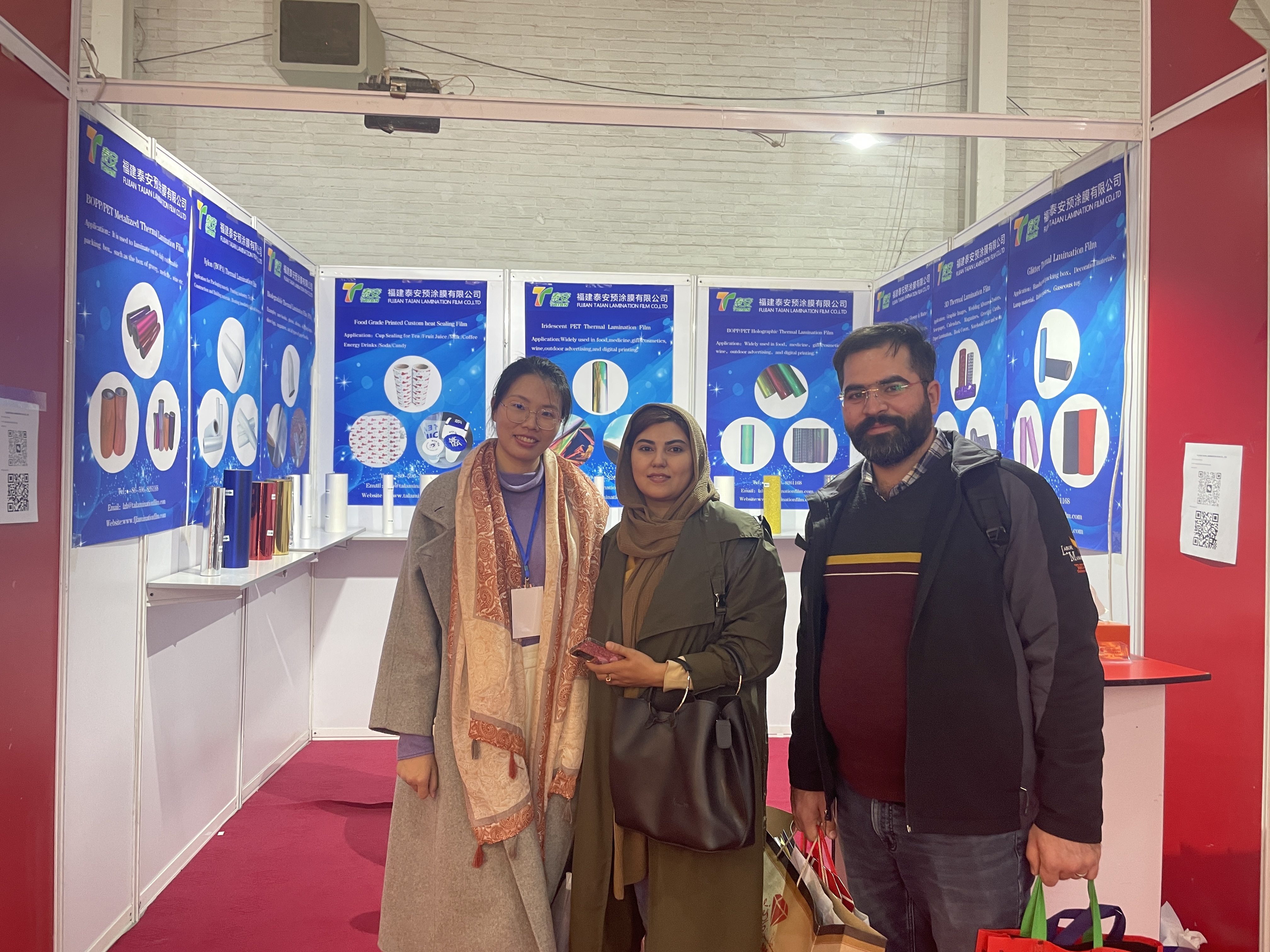 Iraani trükipakendite ja paberinäitus